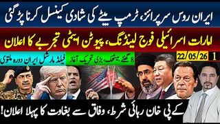 ایران امریکہ،مزاکراتی عمل؟ فیلڈ مارشل دورہ منسوخ ٹرمپ بھارتی کیمپ میں دورے شروع؛