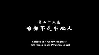 Aliens Among Immortals Eps 25