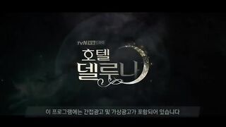 05. Hotel del Luna