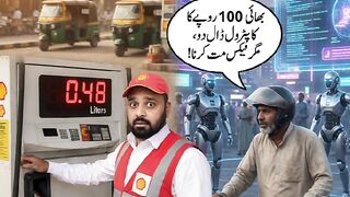 دنیا AI تک پہنچ گئی ???? اور ہم ابھی تک فیکس میں پھنسے ہیں ⛽????????
