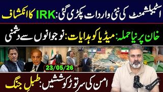 IMRAN RIAZ KHAN EXCLUSIVE -- WHAT HAPPENED IN ISLAMABAD