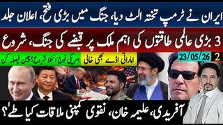 ایرانی فتح،ٹرمپ دستخط تیار،اماراتی اڈے بھی خالی،فوجی انخلا شروع؛فیصلہ چین میں؛