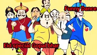 গোপাল ভাঁড়ের Eid Special Funny Dance ????