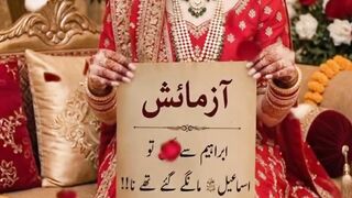 آزمائش ہمیشہ اُس چیز سے شروع ہوتی ہے… ????❤️ #shortsfeed #quotes #love #motivation #shorts