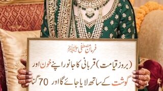 Hadees Sharif????????#shorts #viral