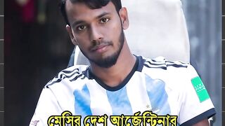 আর্জেন্টিনার পতাকা টানানো ফেনীর