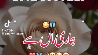 Man ko Eid Mubarak