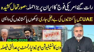 Late-Night U.S. Iran Tensions Rising: Middle East Situation || Imran Riaz Khan VLOG