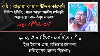 অসাধারণ ফার্সি শের