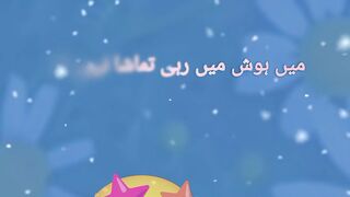 Mai hosh mai rahi