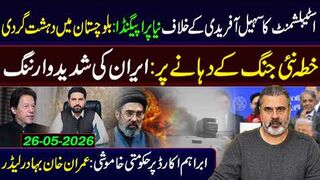 Big News from Islamabad! Middle East Updates || Imran Riaz Khan VLOG