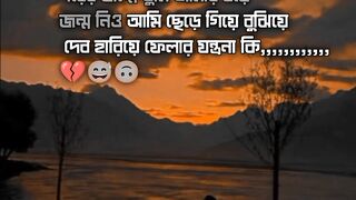 পরের জন্মে তুমি আমার হয়ে থেকো