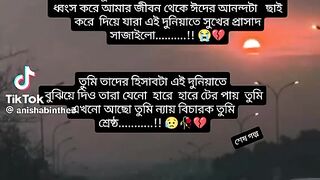 হে আমার মালিক