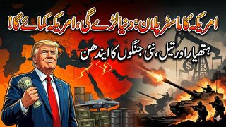 American_Master_Plan