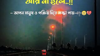 প্রতিষ্ঠিত হলে দূরের মানুষ ও আপন হয়ে জায়