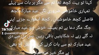 عشق مستانہ