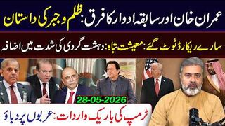 Imran Khan vs Past Eras | Economic Collapse | Trump's Pressure on Arabs Exposed!