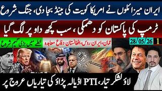 ایران نےکویت،امریکہ اڈوں پر کیا کیا؟راونڈ 2شروع؛ٹرمپ نے پاکستان کو دھمکی لگادی