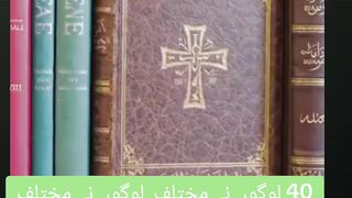 Word bible origin