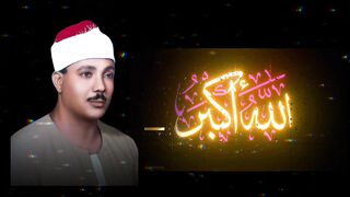 listening to the recitation of the Quran
