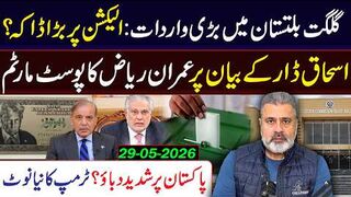 Massive Election Rigging in Gilgit-Baltistan? | Imran Riaz Exposes Ishaq Dar | Pressure on Pakistan
