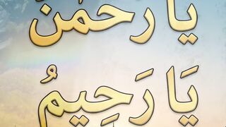 Listen This Dua Daily & See Miracles | Ya Allah Ya Rahman Ya Raheem ❤️