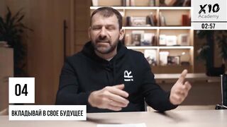 ВКЛАДЫВАЙ В СВОЁ БУДУЩЕЕ