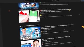 5 схем заработка