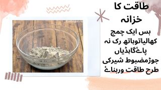 طاقت کا خزانہ