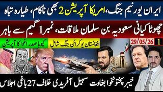 ایران ایٹمی ہتھیار لینے کا دوسرا آپریشن ناکام، نمبر1کا پتہ کاٹنے نمبر 2 سعودیہ؛