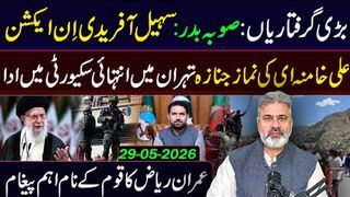 Big Arrests: Sohail Afridi in Action