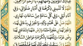 How to read darood pak
