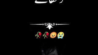 جب کوئی آپ کا دل دکھائے