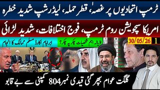 وہی ہوا،ٹرمپ اتحادیوں پر سیدھا ہوگیا، قطرپرحملہ؟فوجی اختلاف شدید لڑائی؛