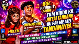 "তুম কিধার কো যাতে হো, তান্দানা" ????shorts,✅video