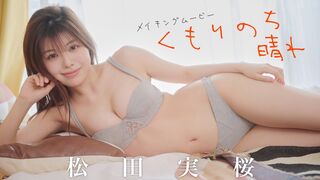 Mio Matsuda No matter what moment you capture she becomes the heroine