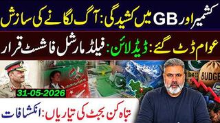 What’s Really Happening? Kashmir, GB Tensions & Pakistan’s Budget Crisis
