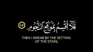 Quran paak Tilawat 30