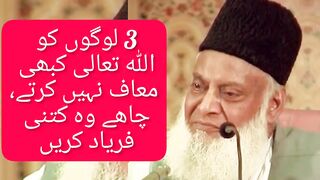 DR Israr Ahmed 2