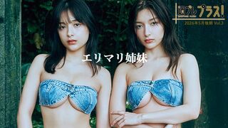 The Eri-Mari Sisters Legendary Sisters Land in Taiwan