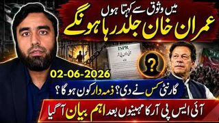 عمران خان کی رہائی کی گارنٹی کس نے دی؟ آئی ایس پی آر کا اہم بیان آگیا