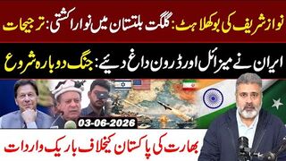 رات گئے ایران نے میزائل اور ڈرون داغ دیئے