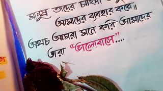 মানুষ আমাদের চাহিদা অনুযায়ী আমাদেরকে ব্যবহার করে,