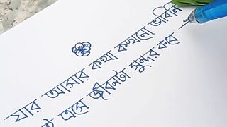 এভাবে পাশে থেকে প্রিয়,,