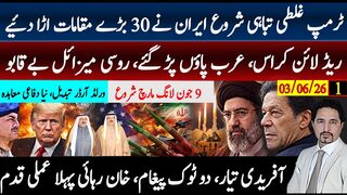 ایران نے ایک حملے پر30 مقامات اڑادیے؛کویت،عراق،بحرین کیا ہوا؟6 اطراف محاز