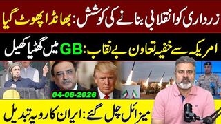 Caught Red-Handed- The Dirty Game Being Played in Gilgit Baltistan -- Imran Riaz Khan VLOG
