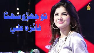 Tu Aa Gulab Jo Gul