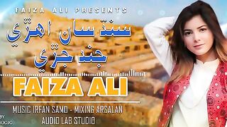 Sindh San Ahri Jind Juri - Faiza Ali