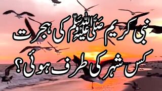 City of hijrat #islam