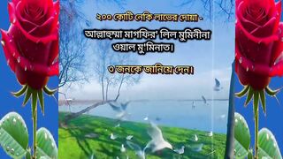 অসংখ্য নেকি লাভের দোয়া